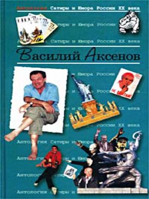 cover image of Стальная Птица